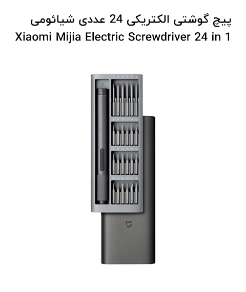 پیچ گوشتی الکتریکی 24 عددی شیائومیXiaomi Mijia Electric Screwdriver MJDDLSD003QW 24 in 1