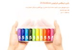 باتری قلمی آلکالاین رنگین کمانی شیائومی بسته 10 عددی مدل ZI5 mester xiaomi