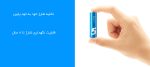 باتری قلمی آلکالاین رنگین کمانی شیائومی بسته 10 عددی مدل ZI5 mester xiaomi
