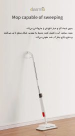 جارو و تی زمین شوی دستی شیائومی Deerma TB900 mesterxiaomi