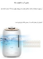 دستگاه بخور شیائومی مدل Deerma DEM-F600 mester xiaomi