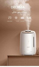 دستگاه بخور شیائومی مدل Deerma DEM-F600 mester xiaomi