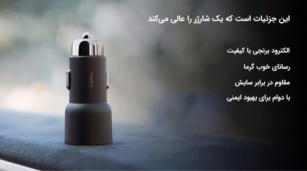 شارژر فندکی فست شارژ S3 مدل ROIDMI BFQ04RM mester xiaomi