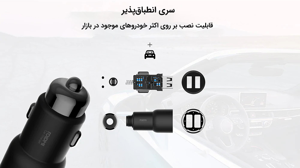 شارژر فندکی فست شارژ S3 مدل ROIDMI BFQ04RM mester xiaomi