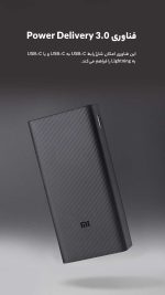 پاور بانک 30000 میلی‌آمپرساعتی شیائومی Mi Boost Pro PB3018ZM Power Bank 30000mAh 18W MESTER XIAOMI