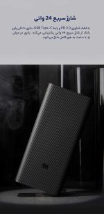 پاور بانک 30000 میلی‌آمپرساعتی شیائومی Mi Boost Pro PB3018ZM Power Bank 30000mAh 18W MESTER XIAOMI