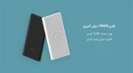 پاور بانک شیائومی 10000 میلی آمپر ساعت وایرلس شارژ مدل WPB15PDZM mester xiaomi