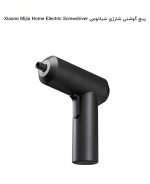 پیچ گوشتی شارژی شیائومی Xiaomi Mijia Home Electric Screwdriver MJDDLSD001QW mester xiaomi