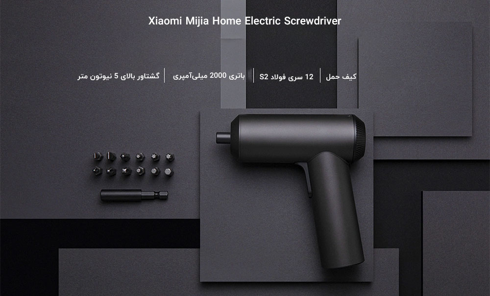 پیچ گوشتی شارژی شیائومی Xiaomi Mijia Home Electric Screwdriver MJDDLSD001QW mester xiaomi
