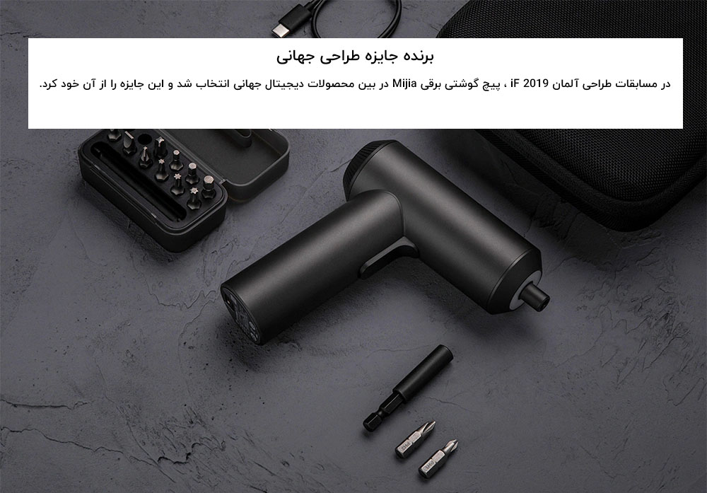 پیچ گوشتی شارژی شیائومی Xiaomi Mijia Home Electric Screwdriver MJDDLSD001QW mester xiaomi