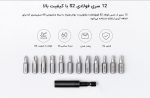 پیچ گوشتی شارژی شیائومی Xiaomi Mijia Home Electric Screwdriver MJDDLSD001QW mester xiaomi