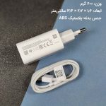 آداپتور شارژر دیواری 33 وات شیائومی مدل Adaptor Charger MDY mester xiaomi
