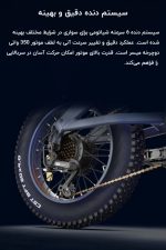 دوچرخه برقی تاشو شیائومی(آفرود) HIMO ZB20 mester xiaomi