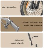 دوچرخه برقی تاشو شیائومی(آفرود) HIMO ZB20 mester xiaomi