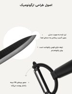 ست چاقوی سرامیکی شیائومی Huohou HU0010 mester xiaomi