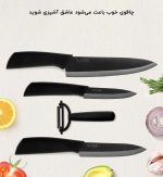 ست چاقوی سرامیکی شیائومی Huohou HU0010 mester xiaomi