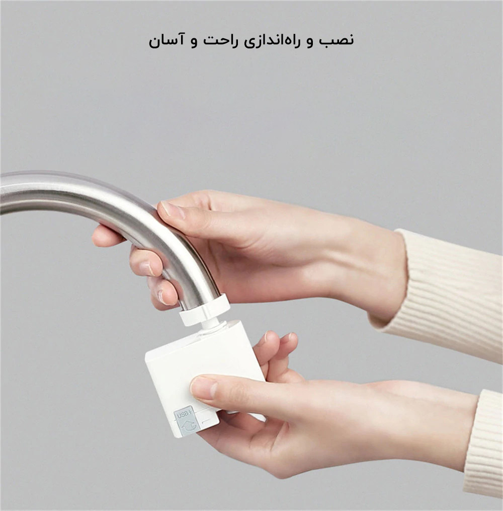 سر شیر آب هوشمند شیائومی Lydsto Automatic Water Saver Tap HD-ZNJSQ-02 mester xiaomi