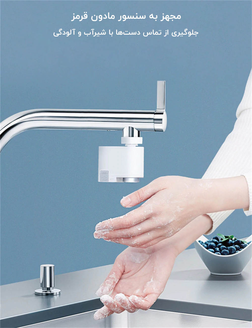 سر شیر آب هوشمند شیائومی Lydsto Automatic Water Saver Tap HD-ZNJSQ-02 mester xiaomi