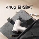 ماساژور تفنگی شیائومی مدل Mijia Fascia Gun H3 Mini Edition MJJMQ08YM mester xiaomi
