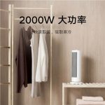 هیتر رومیزی شیائومی Xiaomi Mijia Heater LSNFJ03ZM mester xiaomi