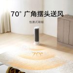 هیتر رومیزی شیائومی Xiaomi Mijia Heater LSNFJ03ZM mester xiaomi