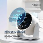 پنکه رومیزی شیائومی یوپین مدل Sothing Desktop Filtering Fan – Air mester xiaomi