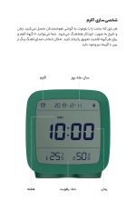 ساعت هوشمند زنگدار بلوتوثی شیائومی Qingping Bluetooth Alarm Clock CGD1 mester xiaomi