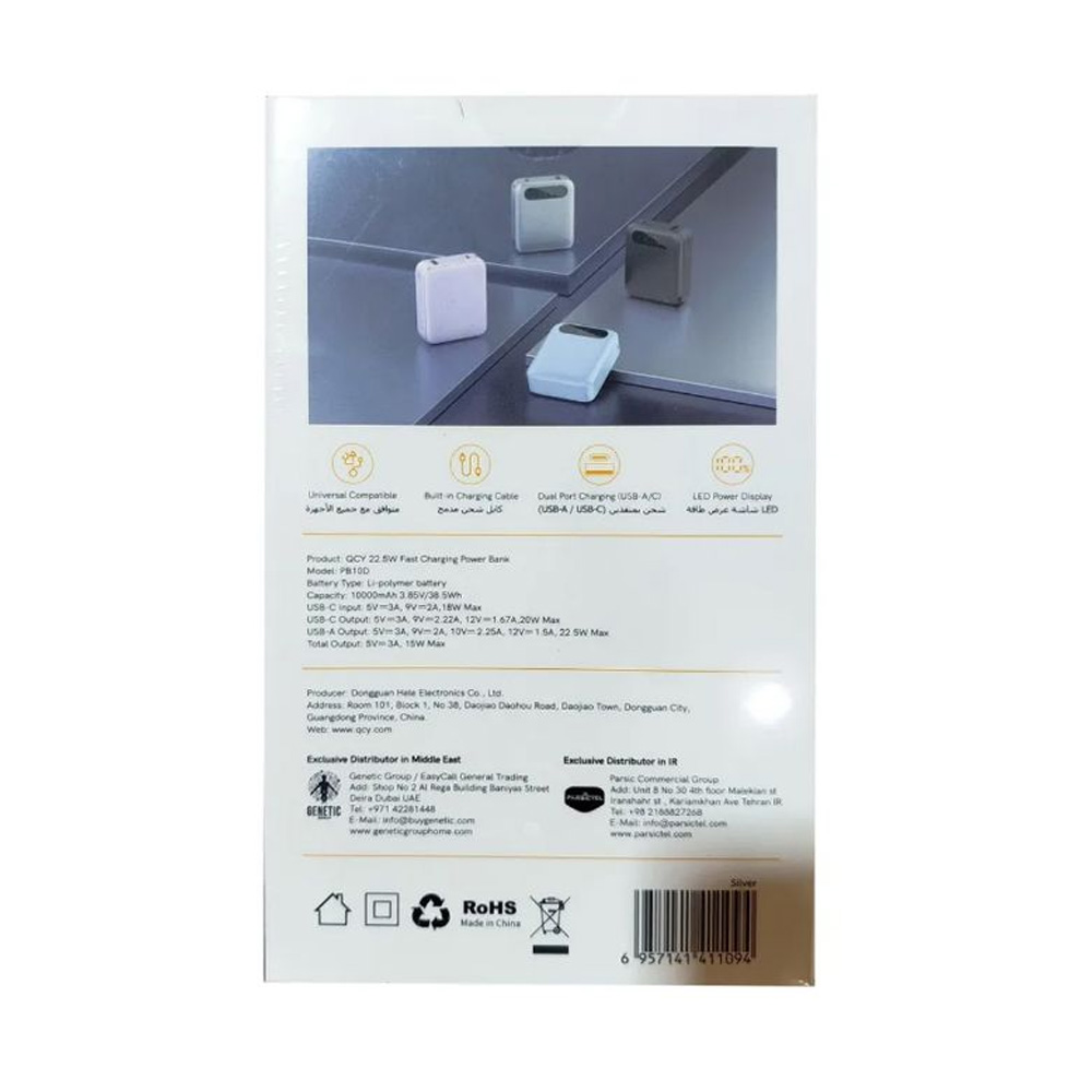 پاوربانک کیو سی وای مدل QCY PB10D 10000mAh 22.5W mester xiaomi