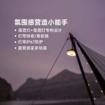 چراغ و ریسه کمپینگ شارژی شیائومی مدل NEXTOOL Galaxy Camping Lamp NE20233 mester xiaomi