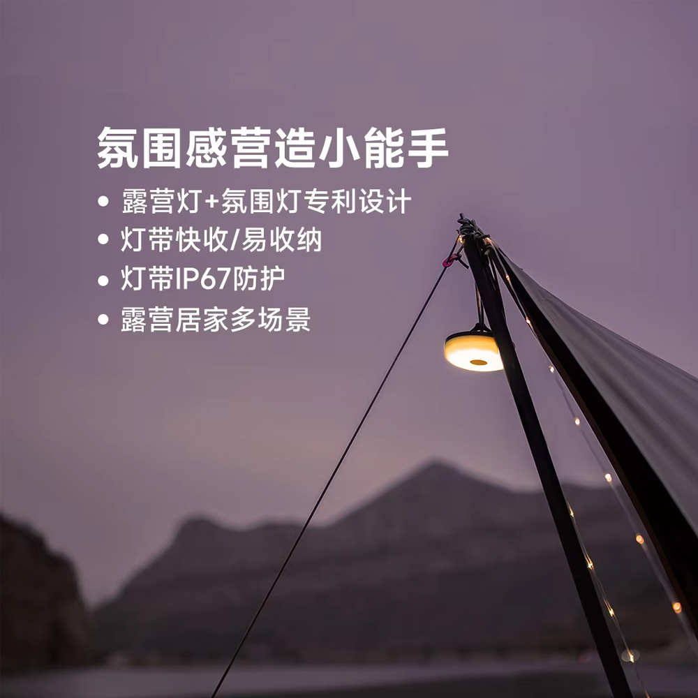 چراغ و ریسه کمپینگ شارژی شیائومی مدل NEXTOOL Galaxy Camping Lamp NE20233 mester xiaomi