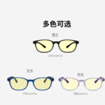عینک محافظ چشم کودکان شیائومی (Anti UV) مخصوص کار با مانیتور و تبلت مدل Mi Computer Glasses FTR039 mester xiaomi