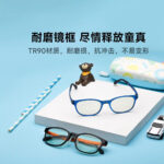 عینک محافظ چشم کودکان شیائومی (Anti UV) مخصوص کار با مانیتور و تبلت مدل Mi Computer Glasses FTR039 mester xiaomi