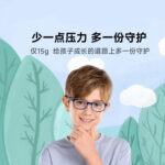 عینک محافظ چشم کودکان شیائومی (Anti UV) مخصوص کار با مانیتور و تبلت مدل Mi Computer Glasses FTR039 mester xiaomi