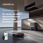 جارو رباتیک Deerma Dem-S30 mester xiaomi